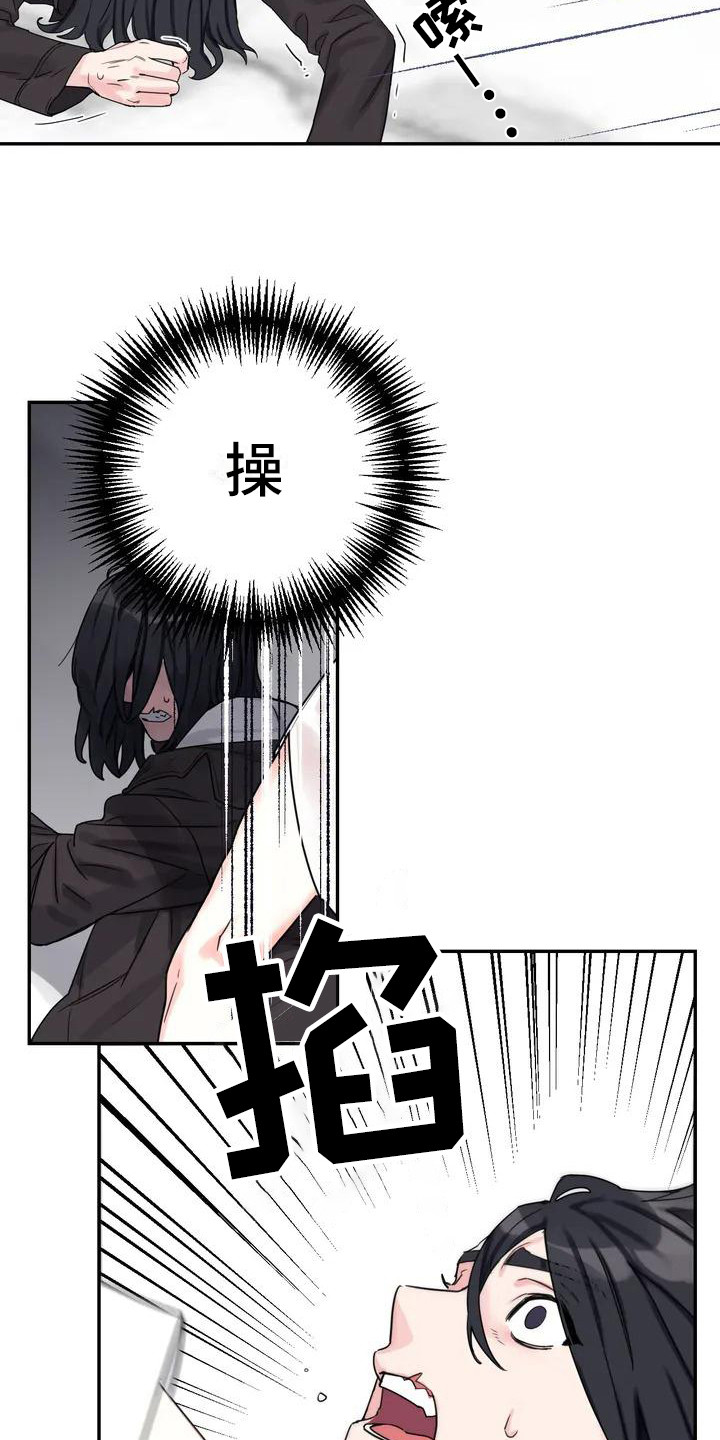 漫画《狂攻公寓间谍》在线完整版阅读_狂攻公寓间谍漫画（无弹窗）