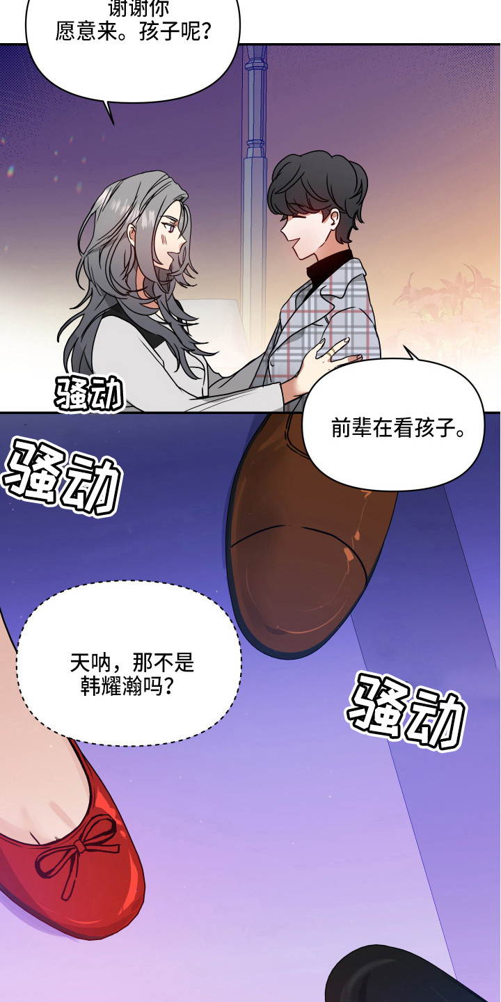 精选《女性阿尔法》漫画下拉式阅读_汉化女性阿尔法漫画