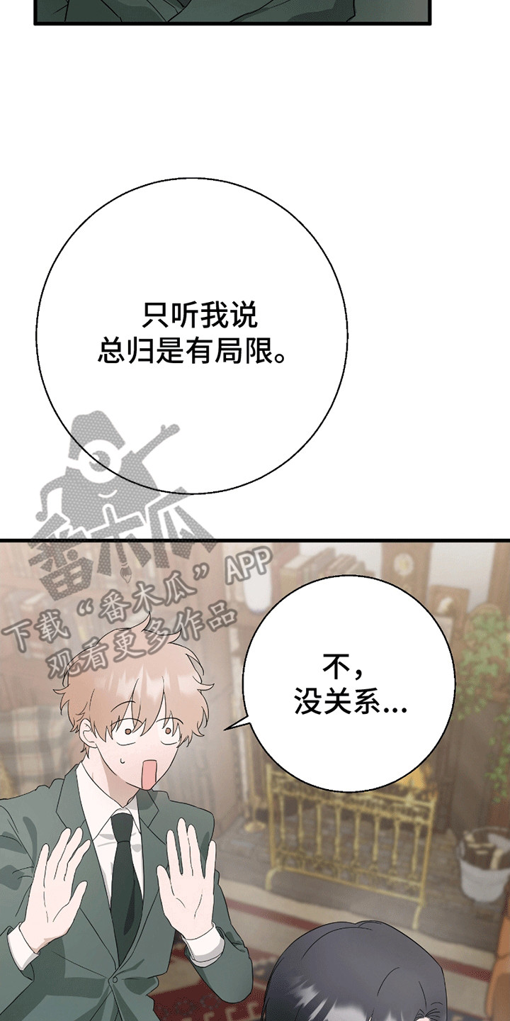 《寻找偷心盗贼》漫画全集阅读_寻找偷心盗贼漫画（下拉式阅读）