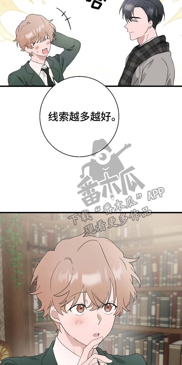 西柚《寻找偷心盗贼》漫画在线下拉_寻找偷心盗贼漫画浮云（下拉式阅读）