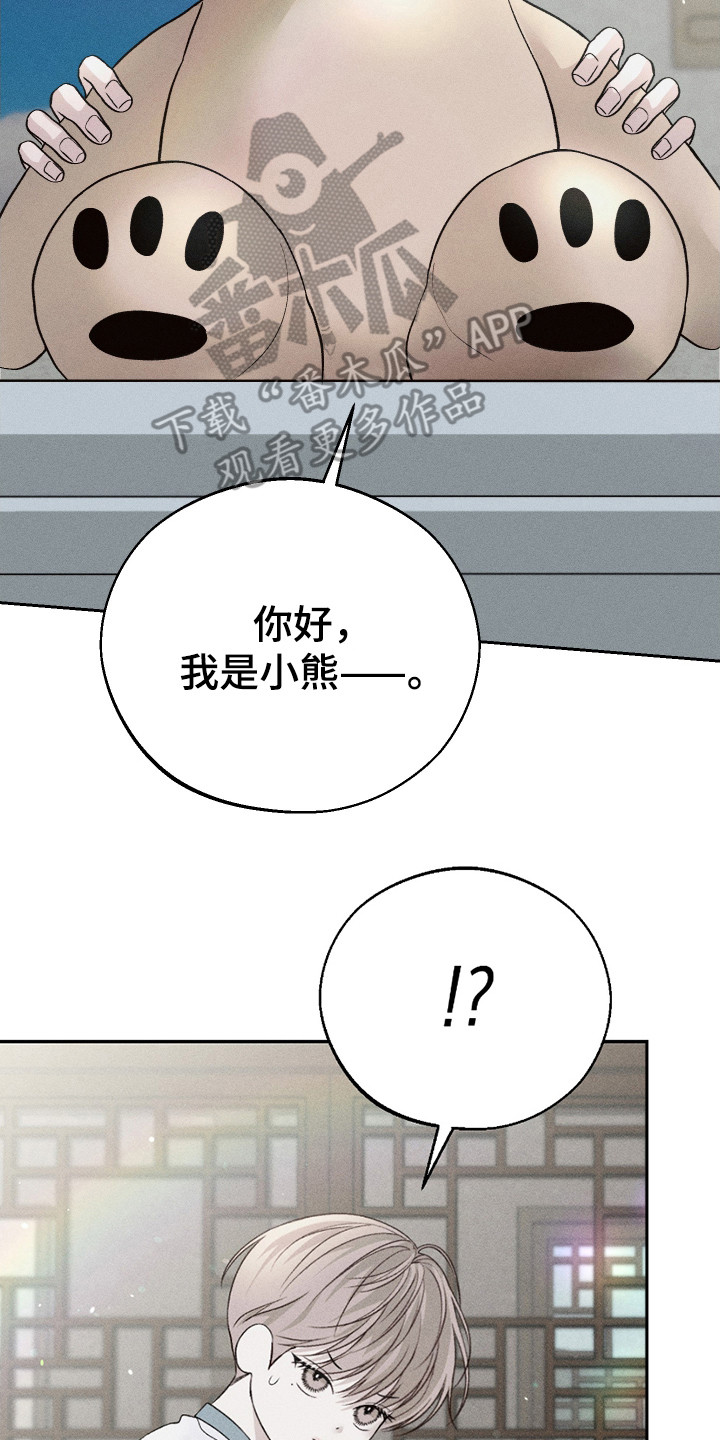 西柚《玩具熊的错误》漫画在线下拉_玩具熊的错误漫画浮云（下拉式阅读）