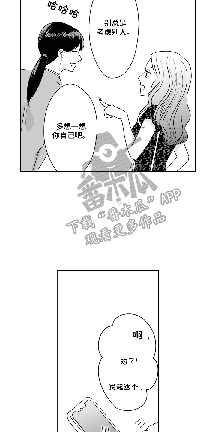 精选《从指尖开始吻》漫画下拉式阅读_汉化从指尖开始吻漫画