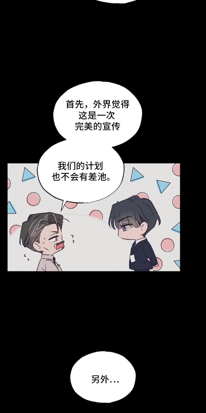 漫画《双重浪漫调查》在线完整版阅读_双重浪漫调查漫画（无弹窗）