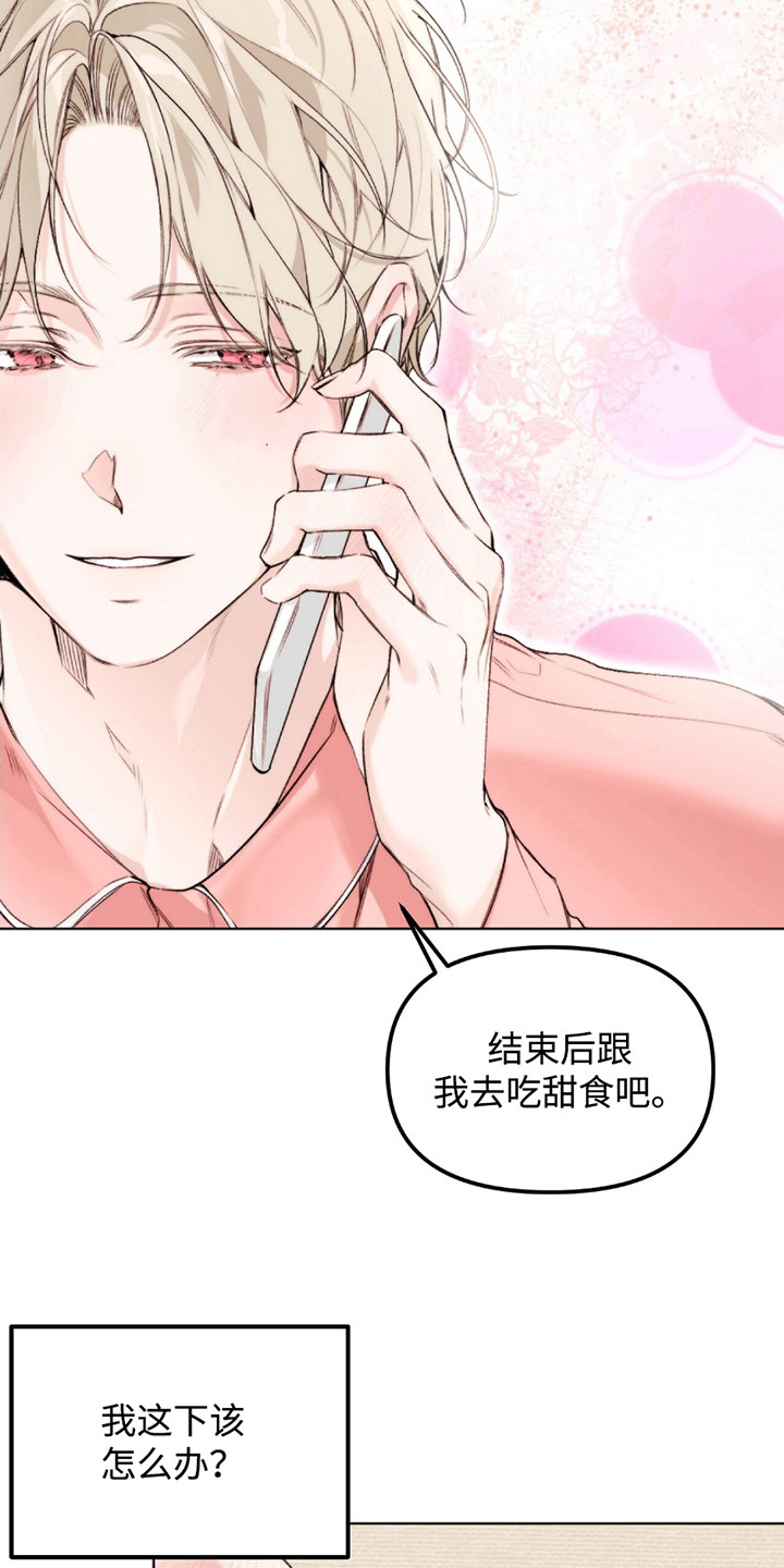 西柚《奥赛狂潮水与空》漫画在线下拉_奥赛狂潮水与空漫画浮云（下拉式阅读）