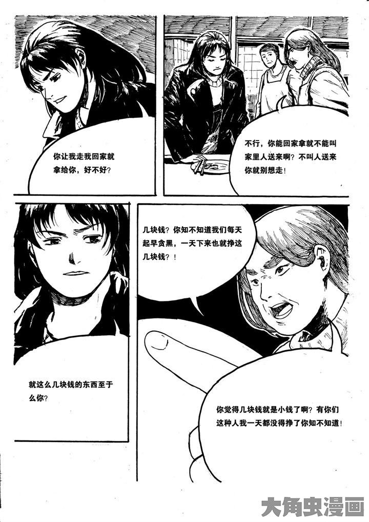 漫画《个体》在线完整版阅读_个体漫画（无弹窗）