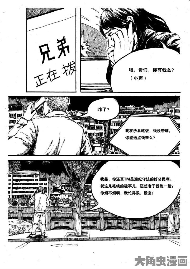 漫画《个体》在线完整版阅读_个体漫画（无弹窗）