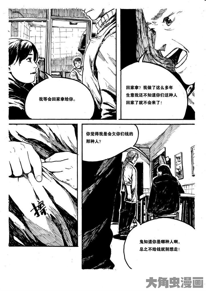 漫画《个体》在线完整版阅读_个体漫画（无弹窗）