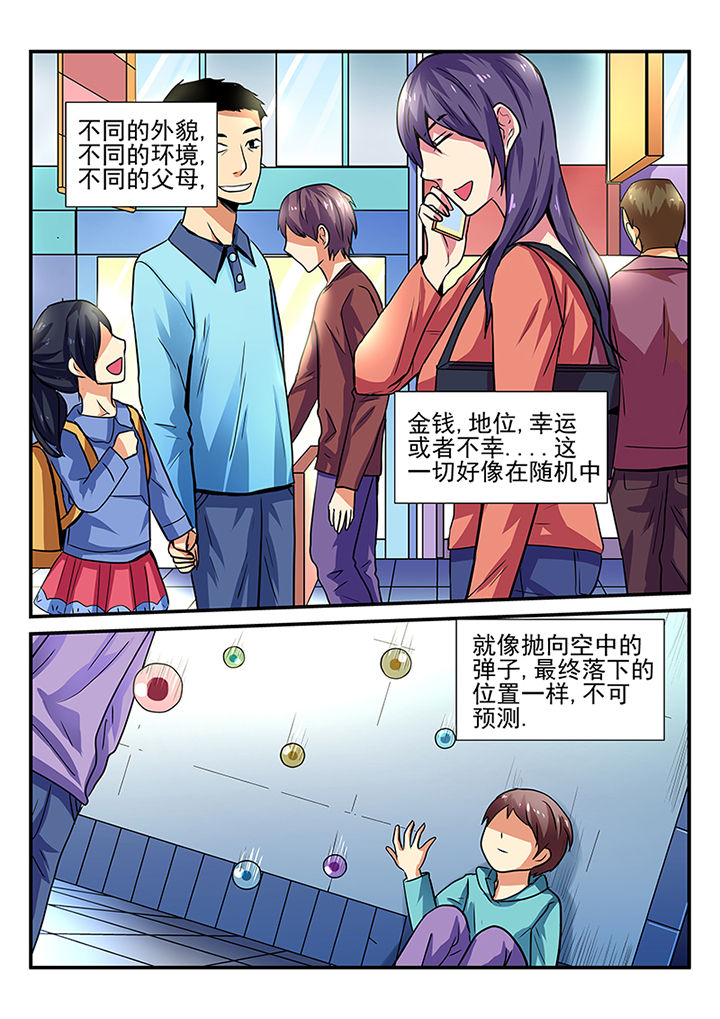 《黑色浮士德》漫画全集阅读_黑色浮士德漫画（下拉式阅读）