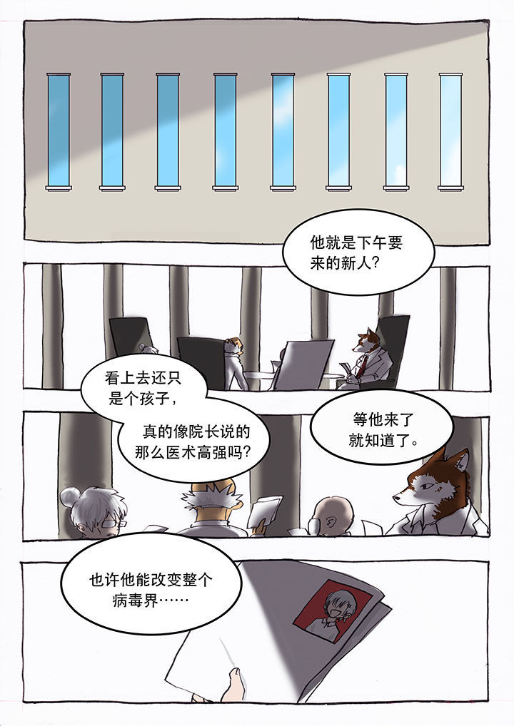 《胶囊战记》漫画全集阅读_胶囊战记漫画（下拉式阅读）