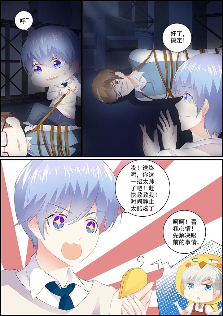 漫画《不良天神》在线完整版阅读_不良天神漫画（无弹窗）