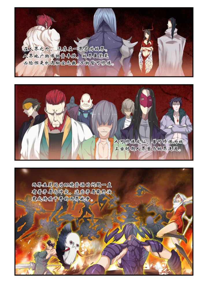 漫画《都市阴阳师》在线完整版阅读_都市阴阳师漫画（无弹窗）