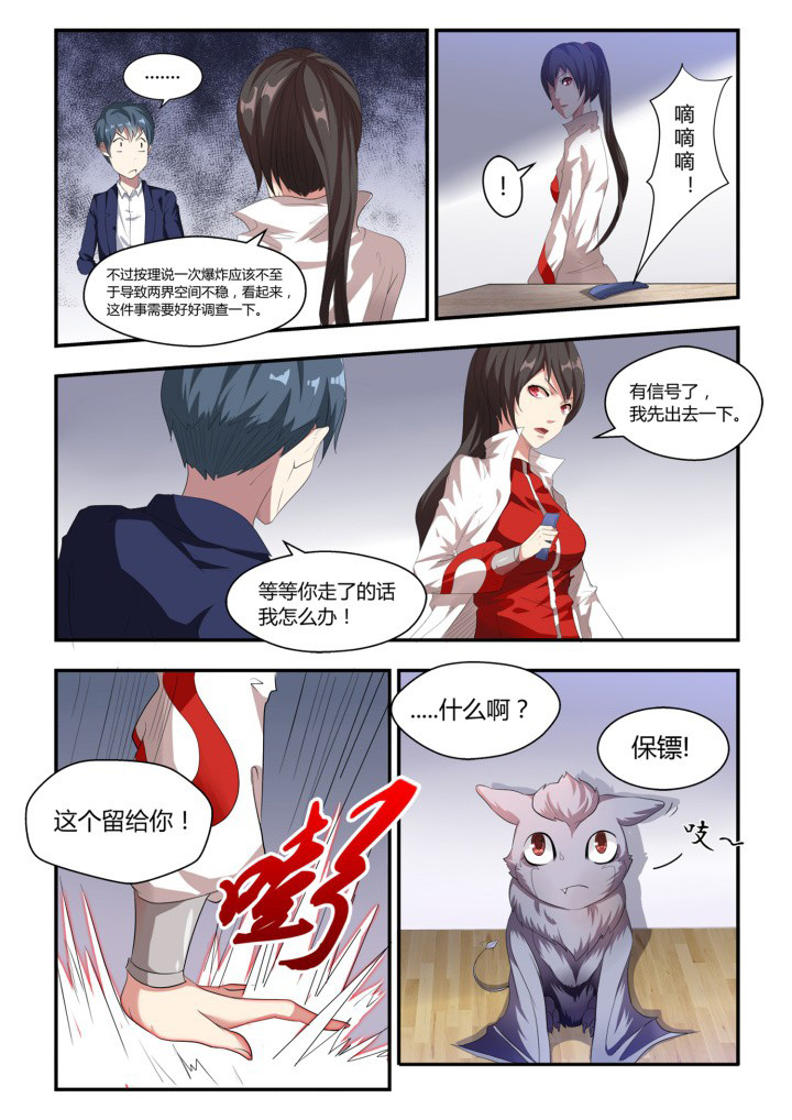 漫画《都市阴阳师》在线完整版阅读_都市阴阳师漫画（无弹窗）
