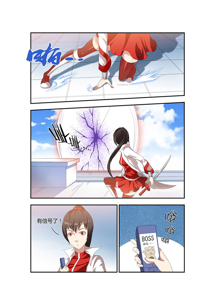 漫画《都市阴阳师》在线完整版阅读_都市阴阳师漫画（无弹窗）
