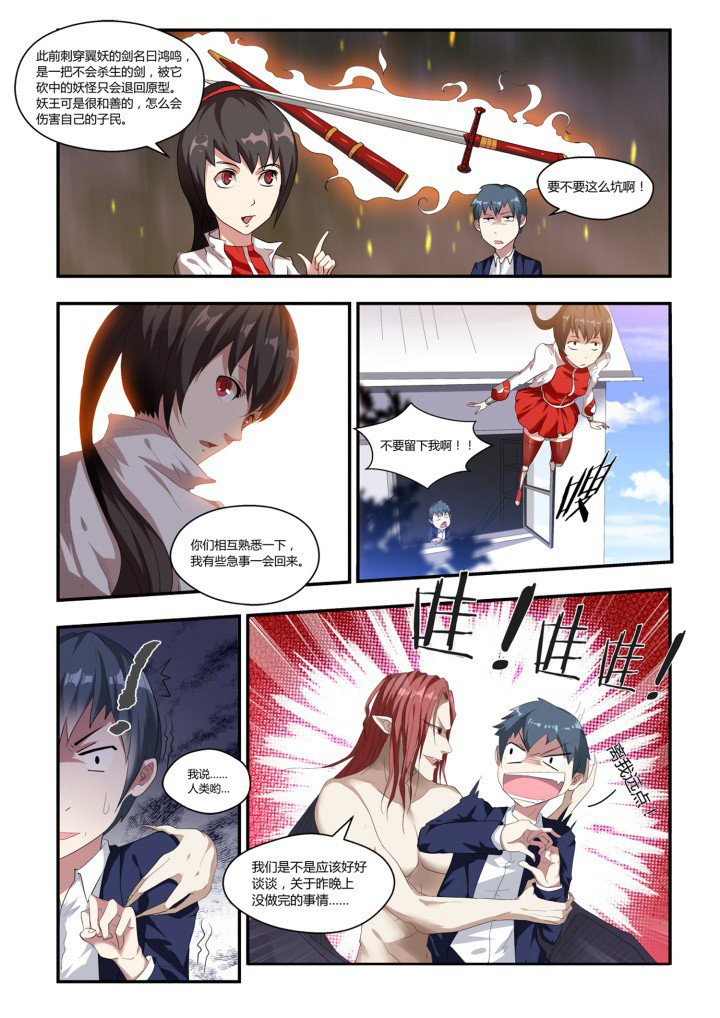 漫画《都市阴阳师》在线完整版阅读_都市阴阳师漫画（无弹窗）