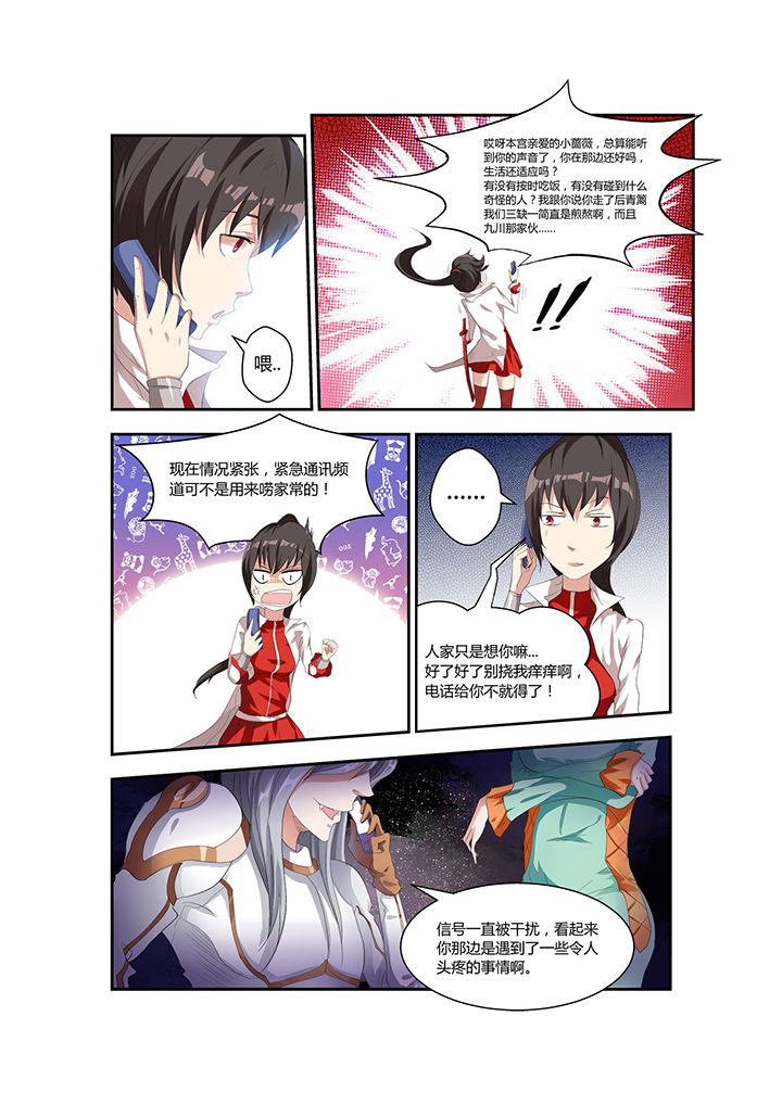 漫画《都市阴阳师》在线完整版阅读_都市阴阳师漫画（无弹窗）