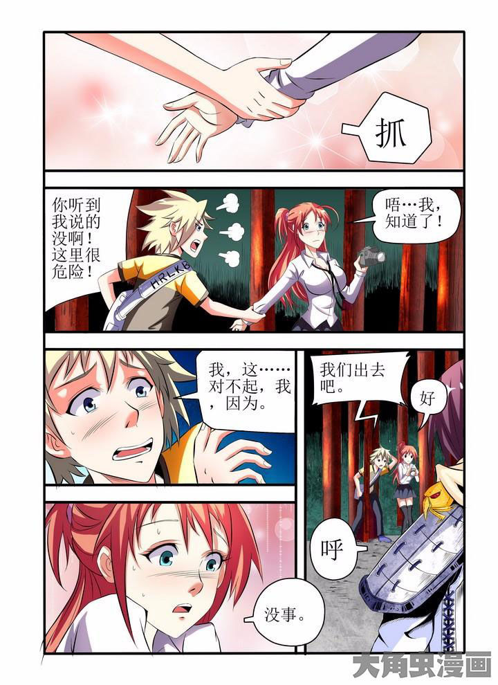 精选《龙魂》漫画下拉式阅读_汉化龙魂漫画