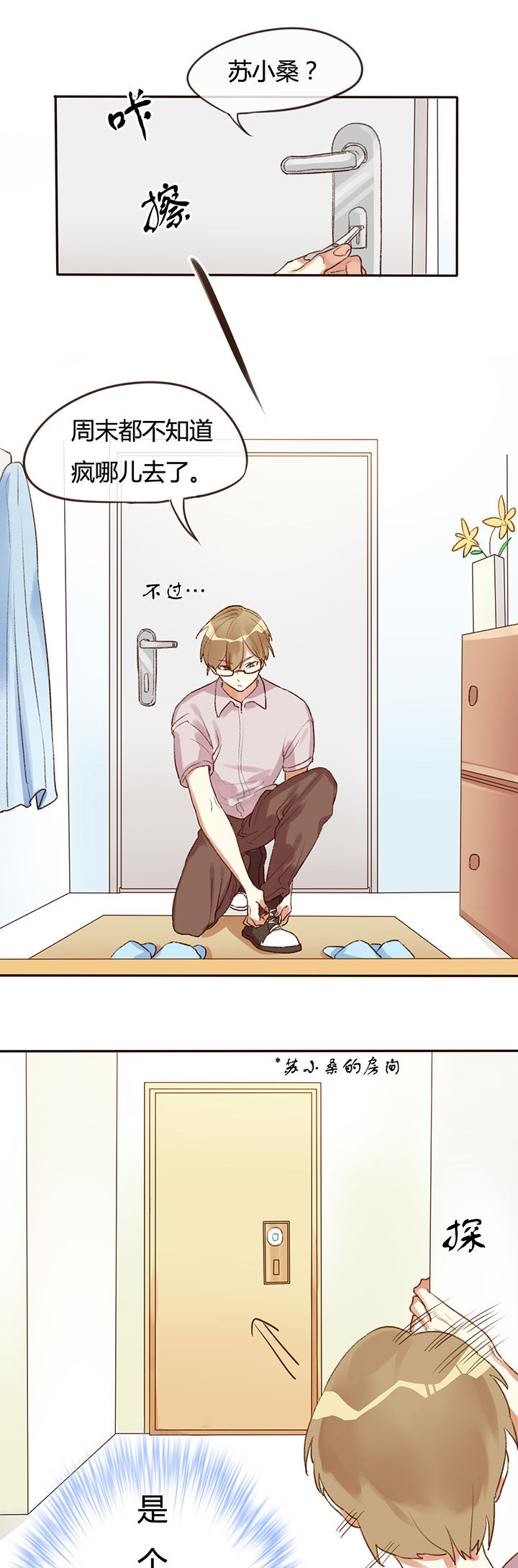 漫画《妹妹每天都想把我掰弯》在线完整版阅读_妹妹每天都想把我掰弯漫画（无弹窗）