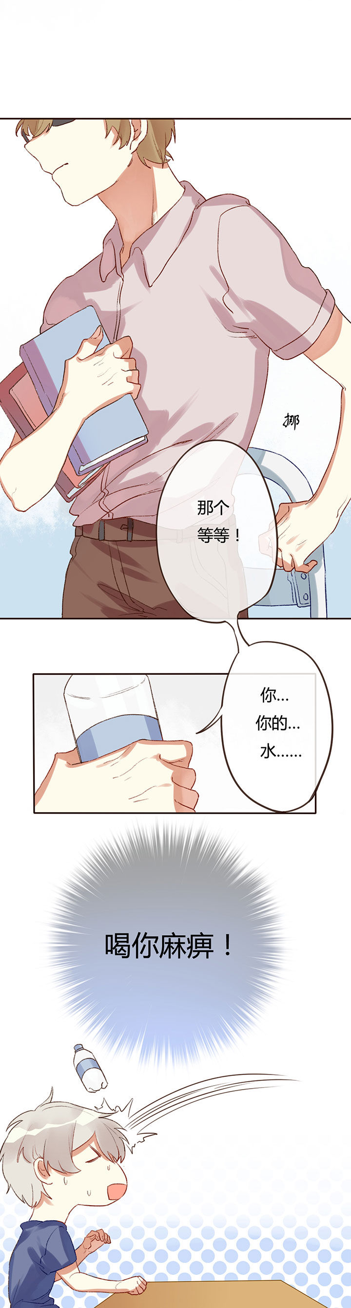 漫画《妹妹每天都想把我掰弯》在线完整版阅读_妹妹每天都想把我掰弯漫画（无弹窗）