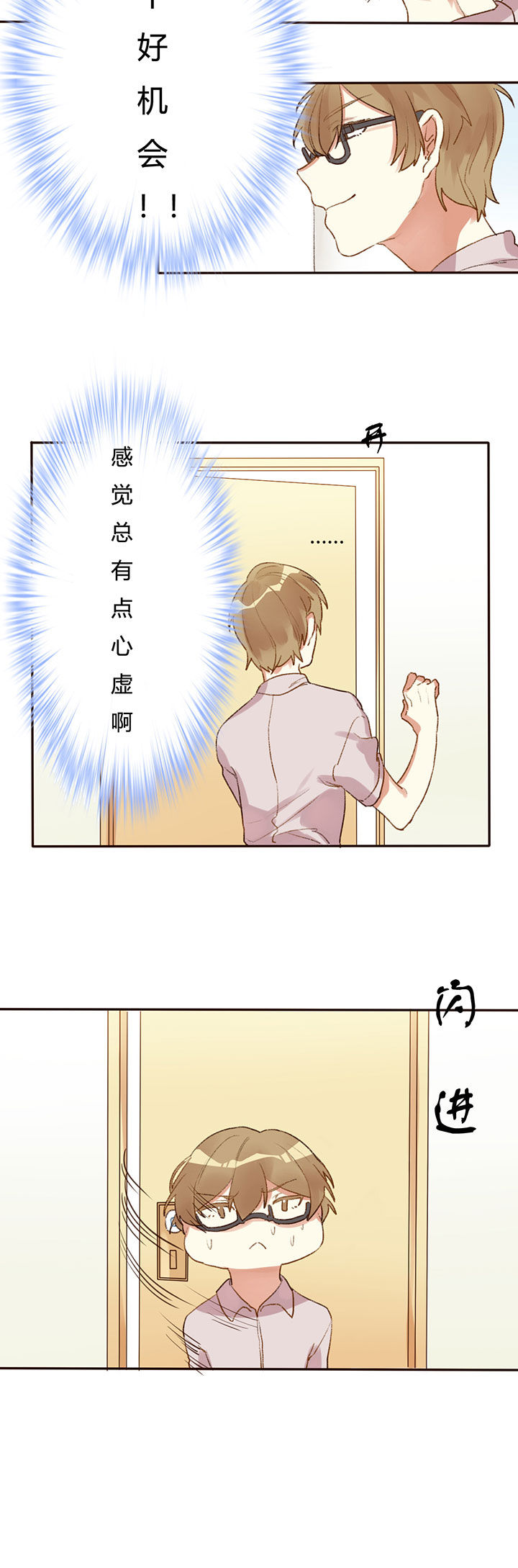 漫画《妹妹每天都想把我掰弯》在线完整版阅读_妹妹每天都想把我掰弯漫画（无弹窗）