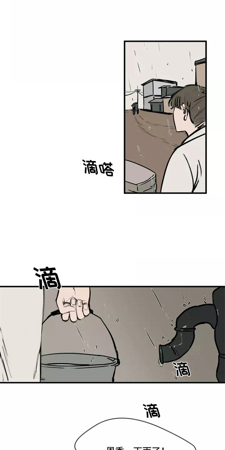漫画《贵族私生子》在线完整版阅读_贵族私生子漫画（无弹窗）