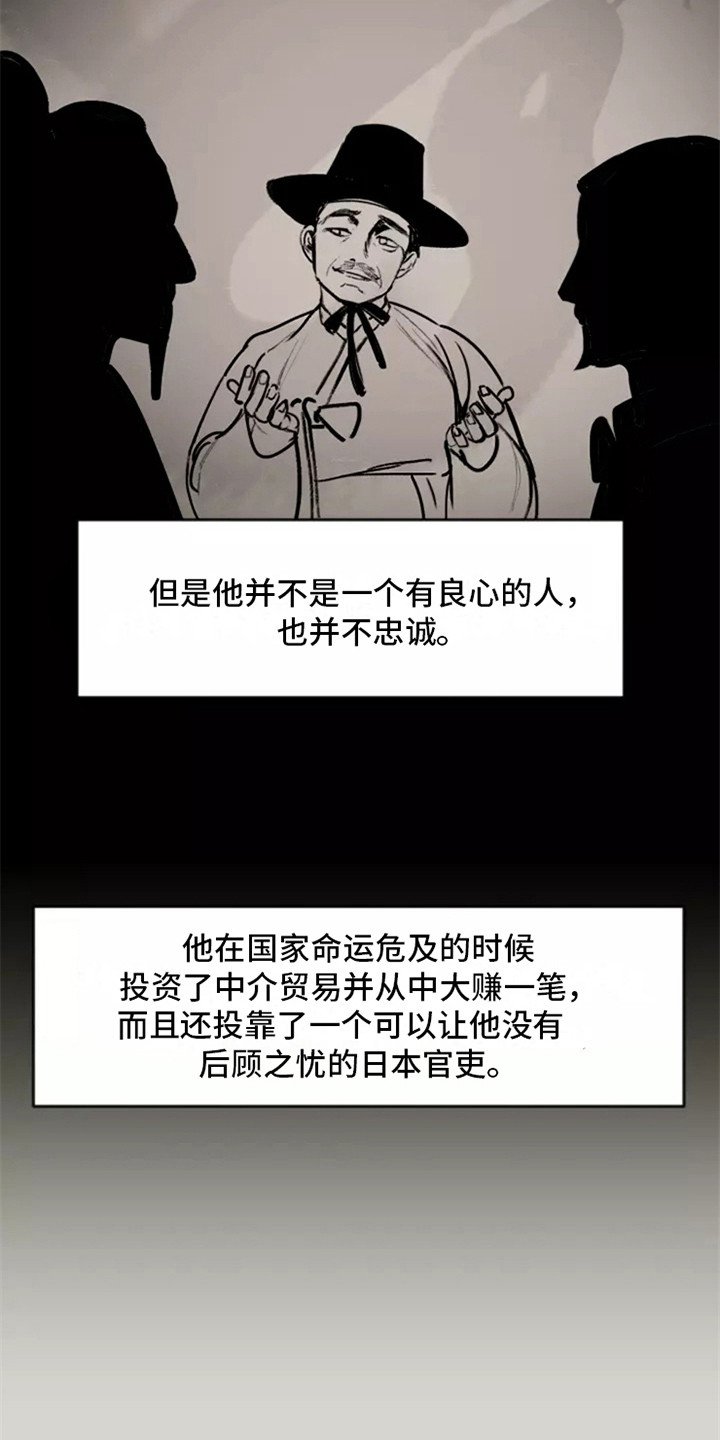 漫画《贵族私生子》在线完整版阅读_贵族私生子漫画（无弹窗）