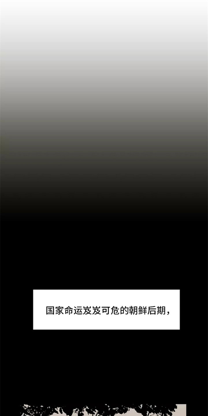 漫画《贵族私生子》在线完整版阅读_贵族私生子漫画（无弹窗）