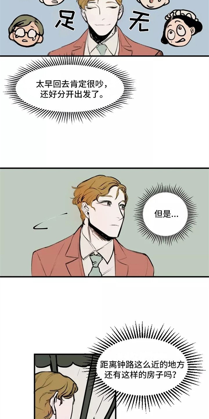 漫画《贵族私生子》在线完整版阅读_贵族私生子漫画（无弹窗）