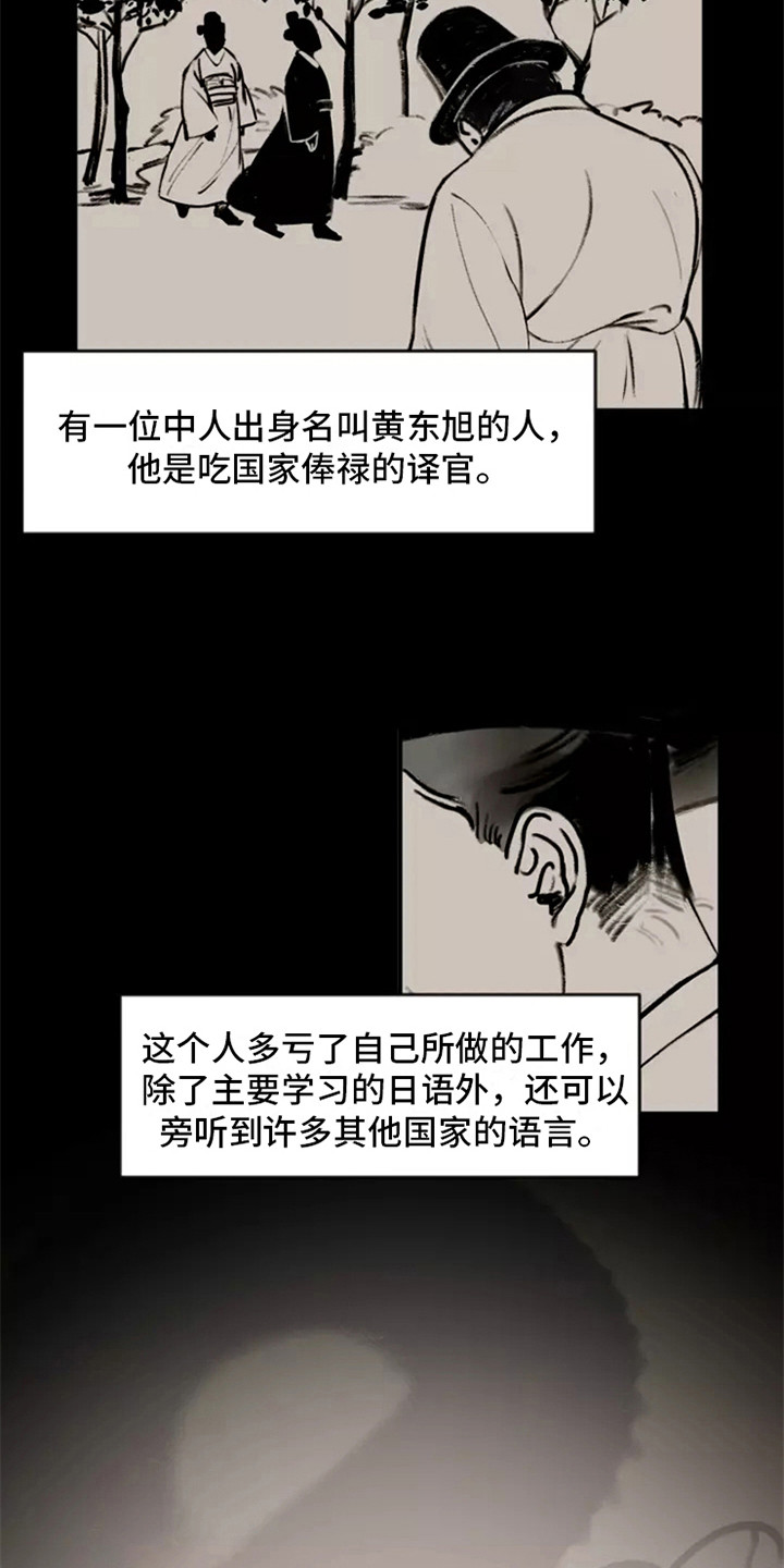 漫画《贵族私生子》在线完整版阅读_贵族私生子漫画（无弹窗）