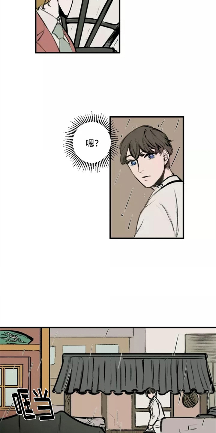 漫画《贵族私生子》在线完整版阅读_贵族私生子漫画（无弹窗）