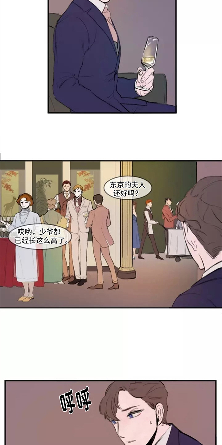 《贵族私生子》漫画全集阅读_贵族私生子漫画（下拉式阅读）