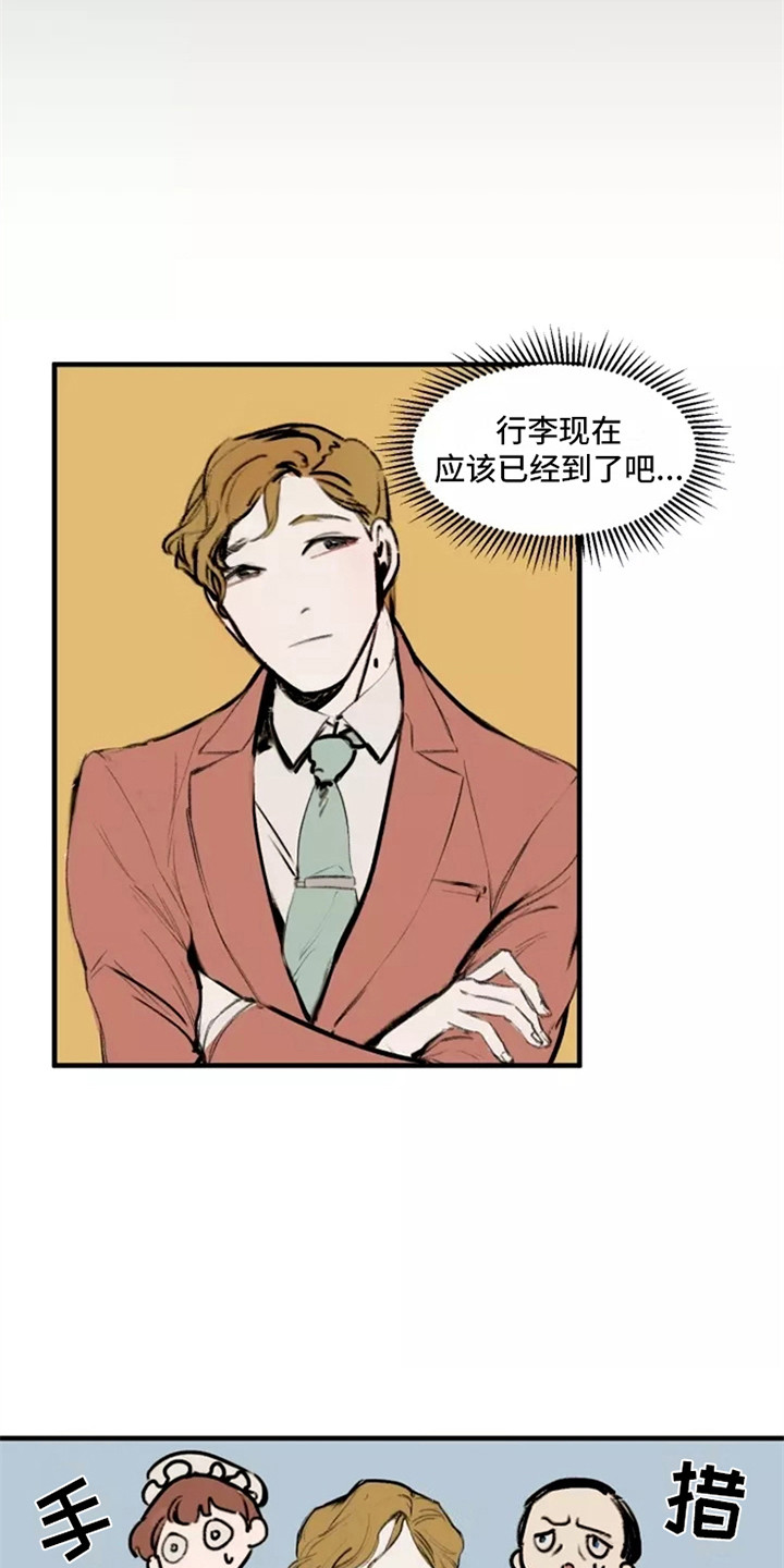 漫画《贵族私生子》在线完整版阅读_贵族私生子漫画（无弹窗）