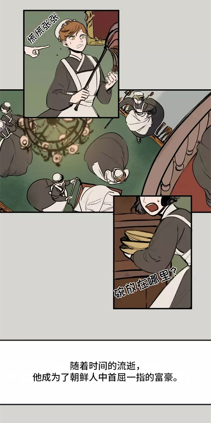 漫画《贵族私生子》在线完整版阅读_贵族私生子漫画（无弹窗）