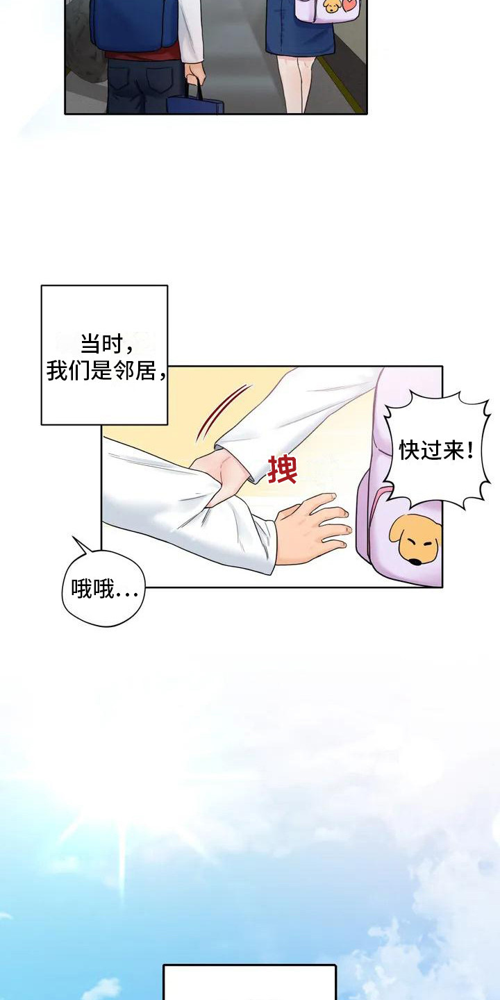 西柚《难道不是朋友吗》漫画在线下拉_难道不是朋友吗漫画浮云（下拉式阅读）