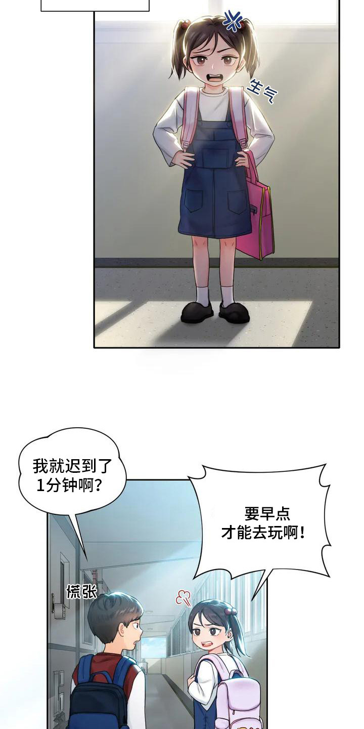 西柚《难道不是朋友吗》漫画在线下拉_难道不是朋友吗漫画浮云（下拉式阅读）