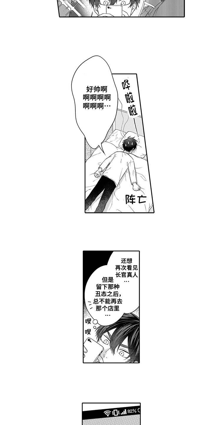 漫画《英雄的秘密》在线完整版阅读_英雄的秘密漫画（无弹窗）