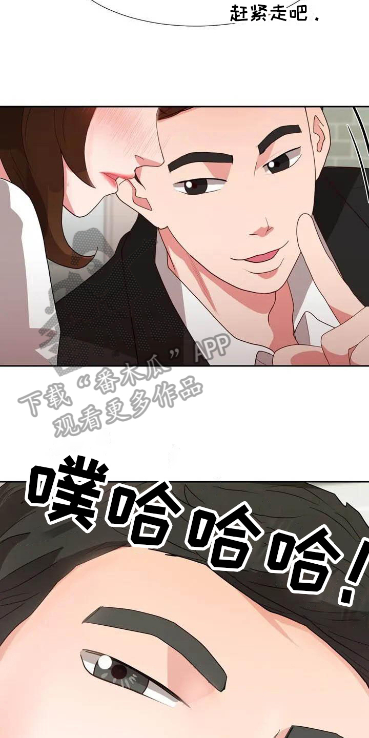 漫画《老板密事》在线完整版阅读_老板密事漫画（无弹窗）
