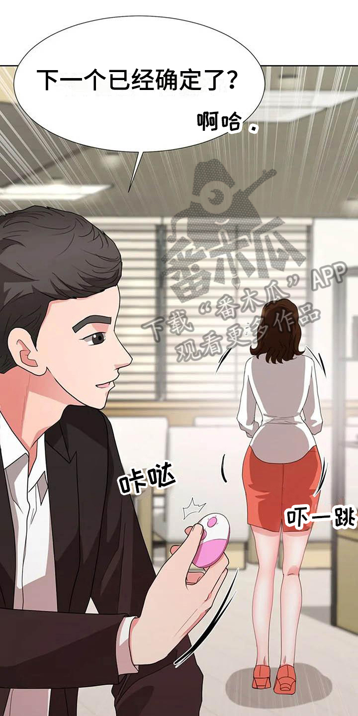漫画《老板密事》在线完整版阅读_老板密事漫画（无弹窗）