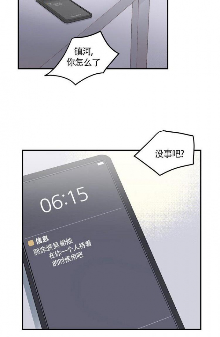 精选《成为阿尔法的方法》漫画下拉式阅读_汉化成为阿尔法的方法漫画