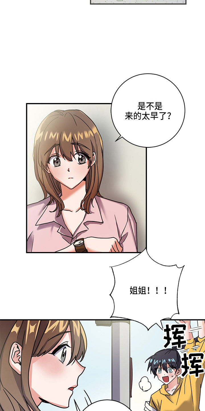 漫画《可回收的爱》在线完整版阅读_可回收的爱漫画（无弹窗）