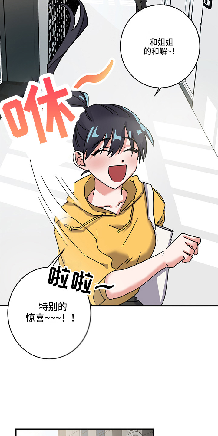 漫画《可回收的爱》在线完整版阅读_可回收的爱漫画（无弹窗）