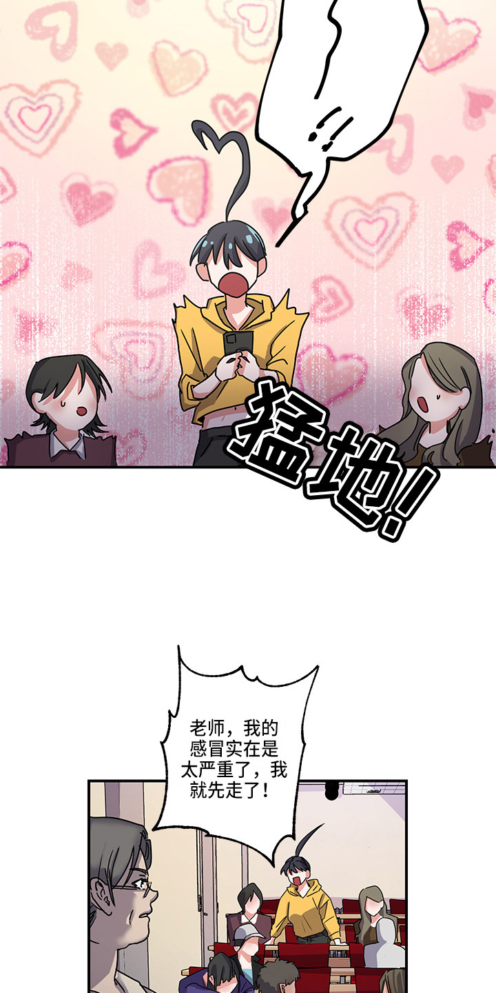 漫画《可回收的爱》在线完整版阅读_可回收的爱漫画（无弹窗）