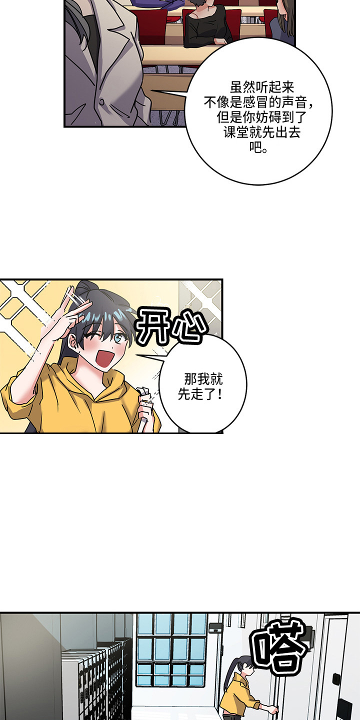 漫画《可回收的爱》在线完整版阅读_可回收的爱漫画（无弹窗）