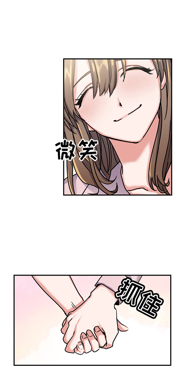 漫画《可回收的爱》在线完整版阅读_可回收的爱漫画（无弹窗）