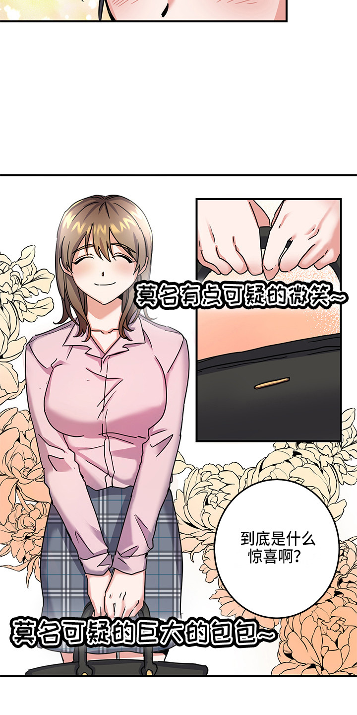 漫画《可回收的爱》在线完整版阅读_可回收的爱漫画（无弹窗）