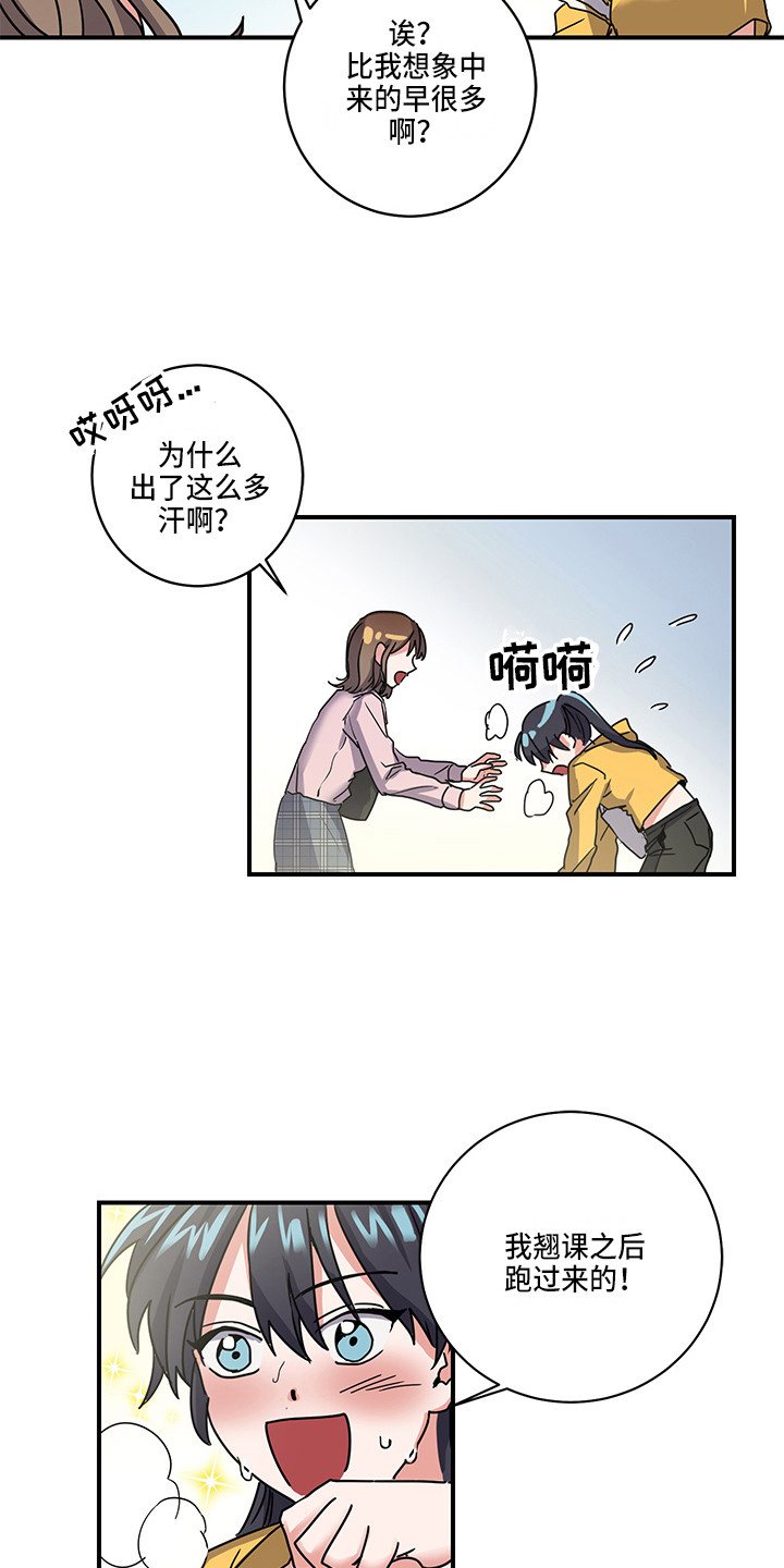 漫画《可回收的爱》在线完整版阅读_可回收的爱漫画（无弹窗）
