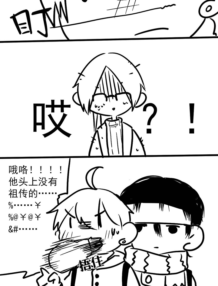 西柚《你好，呆毛君》漫画在线下拉_你好，呆毛君漫画浮云（下拉式阅读）