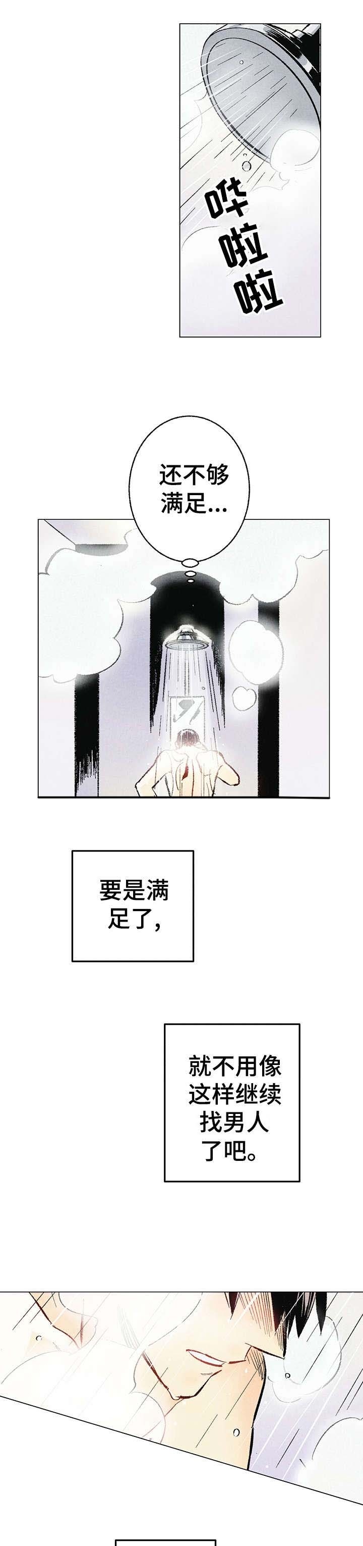 西柚《完美密友》漫画在线下拉_完美密友漫画浮云（下拉式阅读）