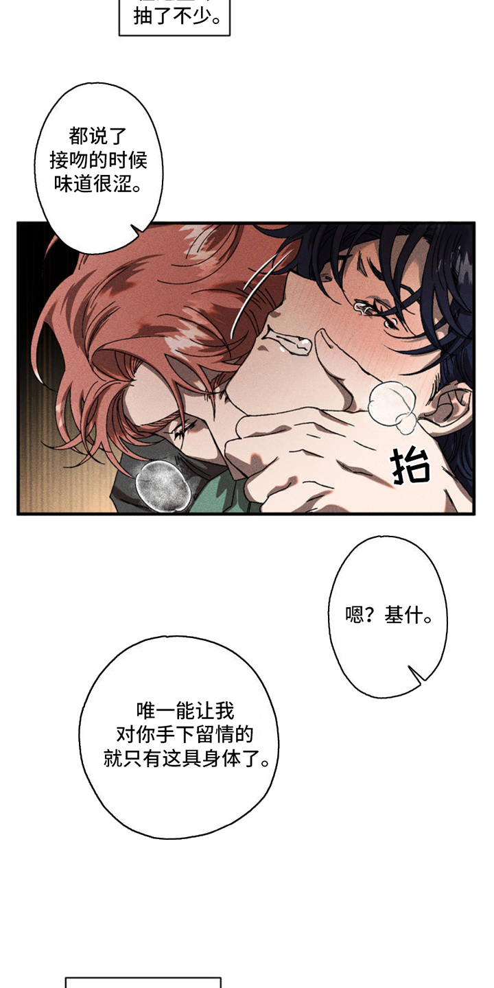 西柚《罪孽滔天》漫画在线下拉_罪孽滔天漫画浮云（下拉式阅读）