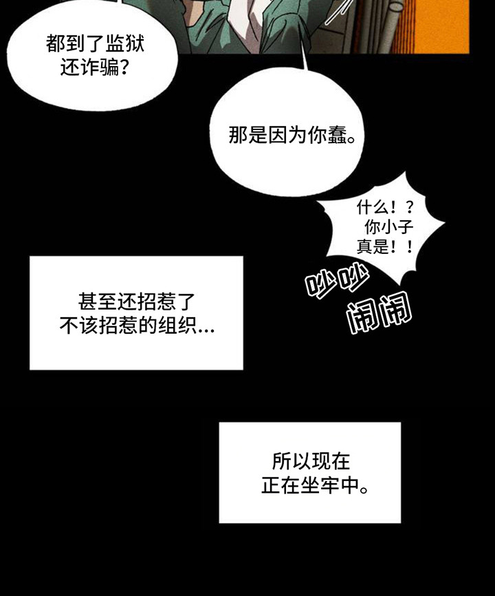西柚《罪孽滔天》漫画在线下拉_罪孽滔天漫画浮云（下拉式阅读）