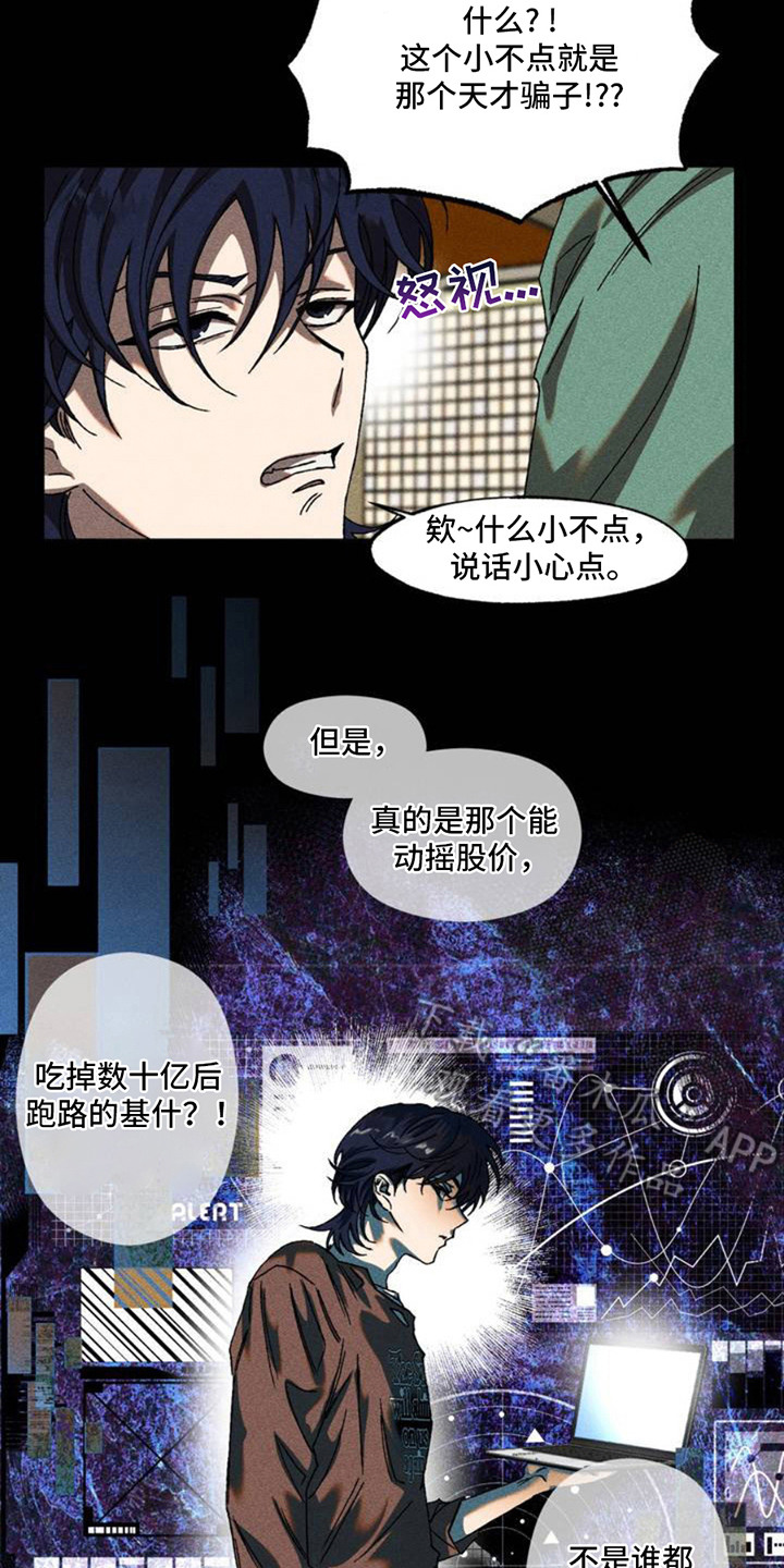 西柚《罪孽滔天》漫画在线下拉_罪孽滔天漫画浮云（下拉式阅读）